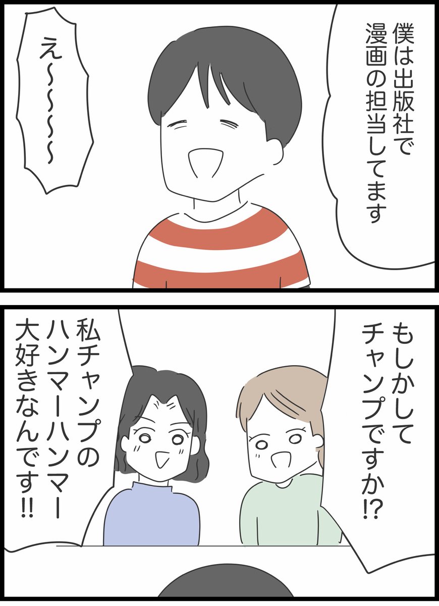 6モヤ太郎の日常 