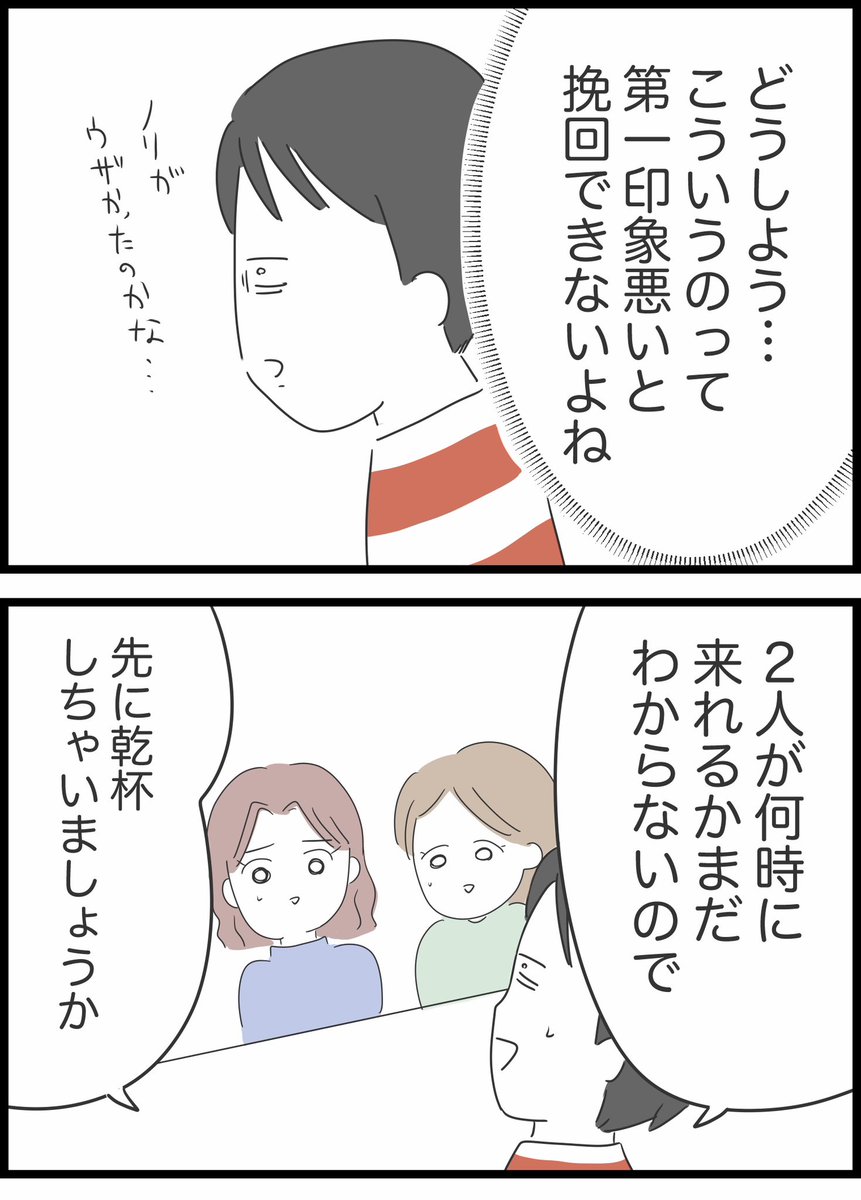 6モヤ太郎の日常 