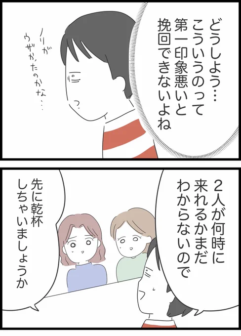 6モヤ太郎の日常 