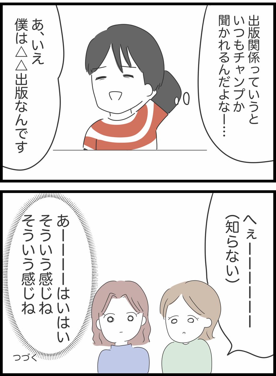 6モヤ太郎の日常 