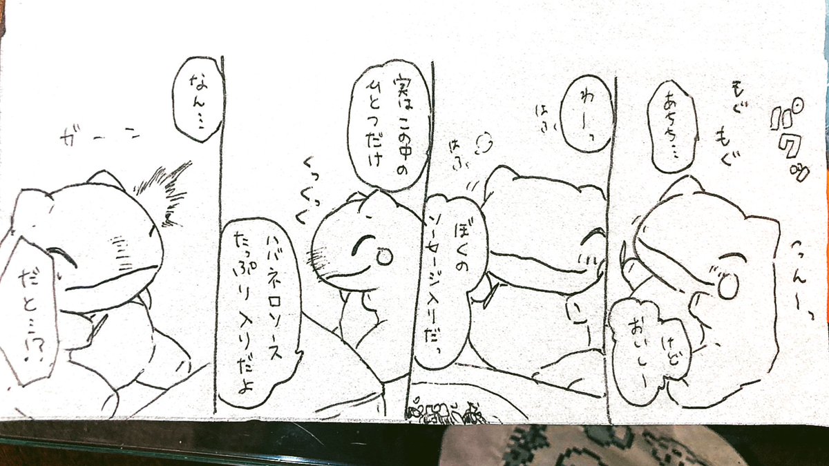 おはようございます。
今日のみがわり劇場1705 #みがわり劇場 #pokeon #Substitute 