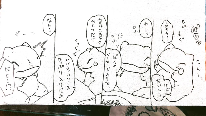 おはようございます。
今日のみがわり劇場1705 #みがわり劇場 #pokeon #Substitute 