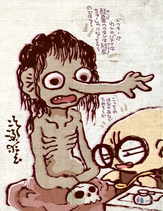 #妖界東西新聞 【鼻に噴射するタイプのおくすり】https://t.co/kctPguGjmm 
