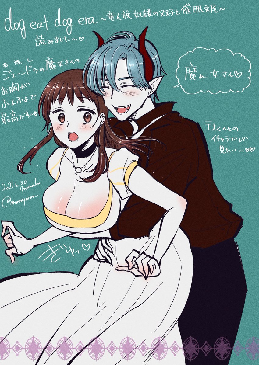 「dog eat dog era書籍発売なので、今まで描いた魔女さんたち詰め 」|モナ子のイラスト
