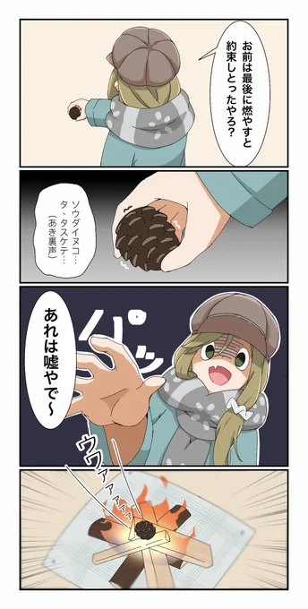 ③おまけ△ 