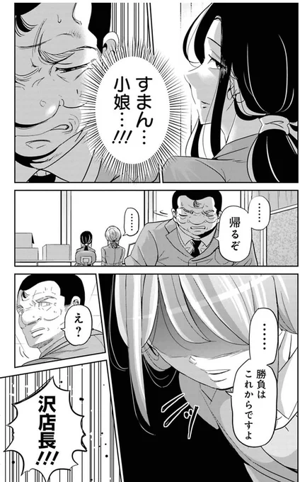 難癖つけて却下してくる上司に企画を通す話  5/6 
