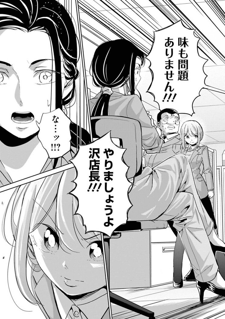 難癖つけて却下してくる上司に企画を通す話  5/6 