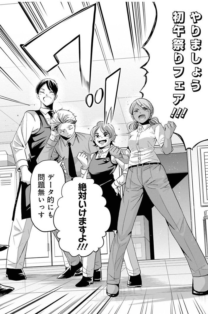難癖つけて却下してくる上司に企画を通す話  5/6 
