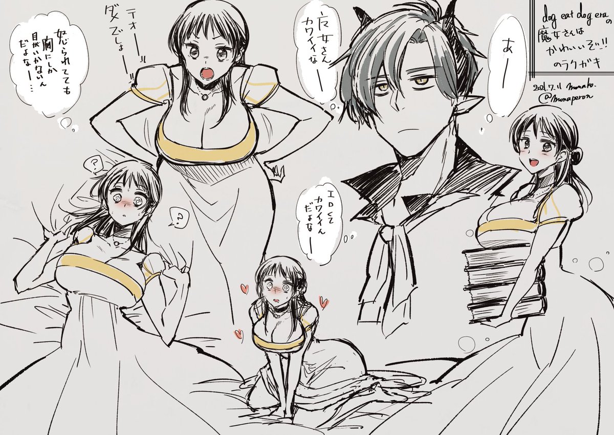 「dog eat dog era書籍発売なので、今まで描いた魔女さんたち詰め 」|モナ子のイラスト