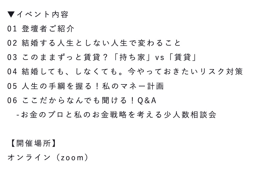 SHEmoney_jp's tweet photo. 結婚する場合、しない場合、何が変わる…？💭💡

あえて結婚しないことを選ぶ人も増えている現代。
キャリアを積み、将来を考える皆さまに今知っておいてほしい、ここだから聞けるスペシャルトークセッションを開催🎉

どなた様もご参加OK🕊
▼ツリーから詳細をチェック https://t.co/ADeWpR05cf
