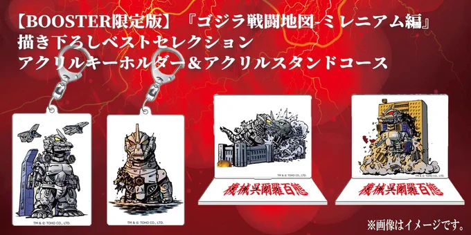 今回描き下ろしの新作はもちろん、過去の様々な書籍、商品、イベントのために描いた様々なイラスト、デザイン画や絵コンテまで、3式機龍をはじめとする東宝メカ怪獣の魅力を味わい尽くす画集となります。 