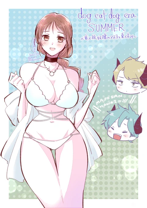 dog eat dog era書籍発売なので、今まで描いた魔女さんたち詰め 