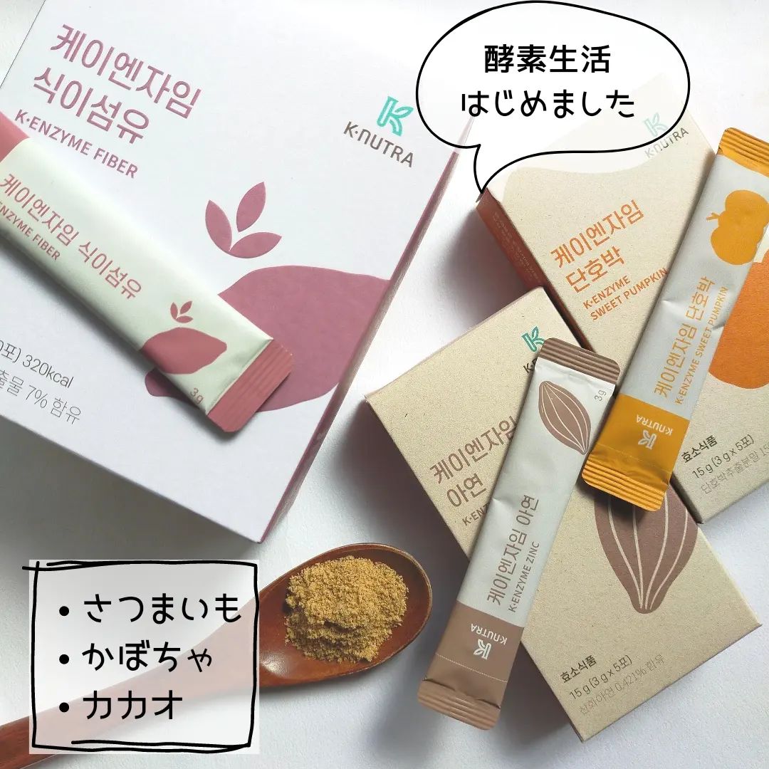 pupsit_'s tweet photo. #Sponsored knutra_official #knutra #ケイエンザイム
さつまいも味
かぼちゃ味
カカオ味
厳選した5種の穀物酵素、15種類の果物野菜粉末が一本に入っています。
このまま口に含んで飲… https://t.co/lfbGt33hBf https://t.co/lrriZGev4j