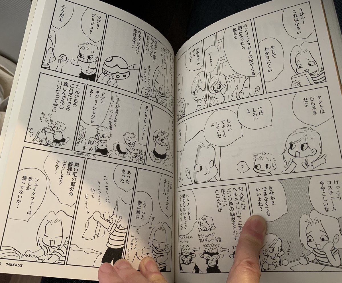 パワーパフガールズのモジョ・ジョ・ジョの人形出てきた。2006年春発行の漫画「ワイルドハンズ」の中で作ってます。 