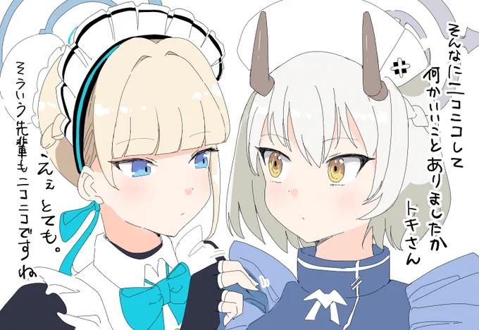 さいきょうのふたり② #ブルアカ 