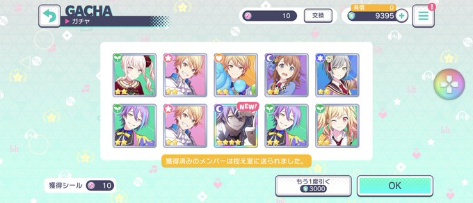 おい…おい………推しを10連で引いてしまった…限定だしモノクルだし… 