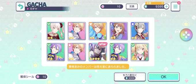 おい…おい………推しを10連で引いてしまった…限定だしモノクルだし… 