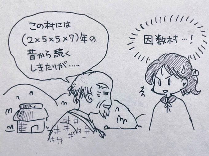 きのう深夜に思いついた時は面白いって思ったんだけど… 
