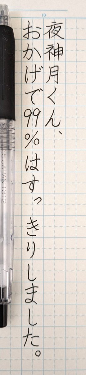 Paradocstreat's tweet photo. SARASA0.5mmでかいてみた
DEATH NOTEの好きな言葉5
#一発書き　#OneShot
#好きな言葉
#名言　#FamousQuote

#DEATHNOTE　#デスノート
#死亡笔记
#大場つぐみ
#小畑健
#L
#夜神月

#ボールペン　#Ballpoint
#ペン字　#PenWriting
#Calligraphy　#Pencil
#SARASA
#夜神月生誕祭
#夜神月誕生祭 https://t.co/BDfe0V0FiB