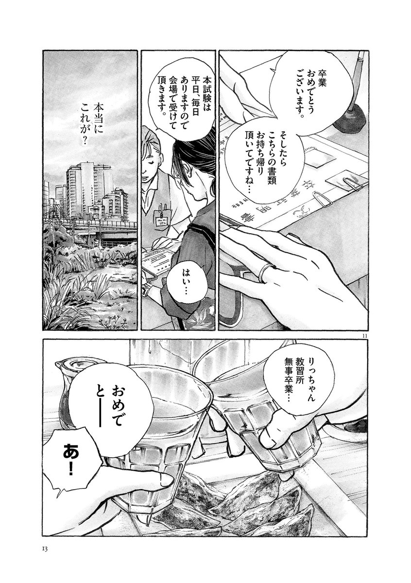 (3/11) 