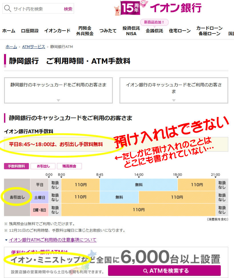 銀行 手数料 消費 税 (99) 사진
