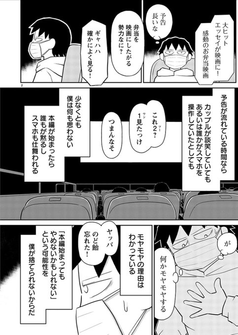 めちゃくちゃ分かりすぎる、だから映画館が嫌い 