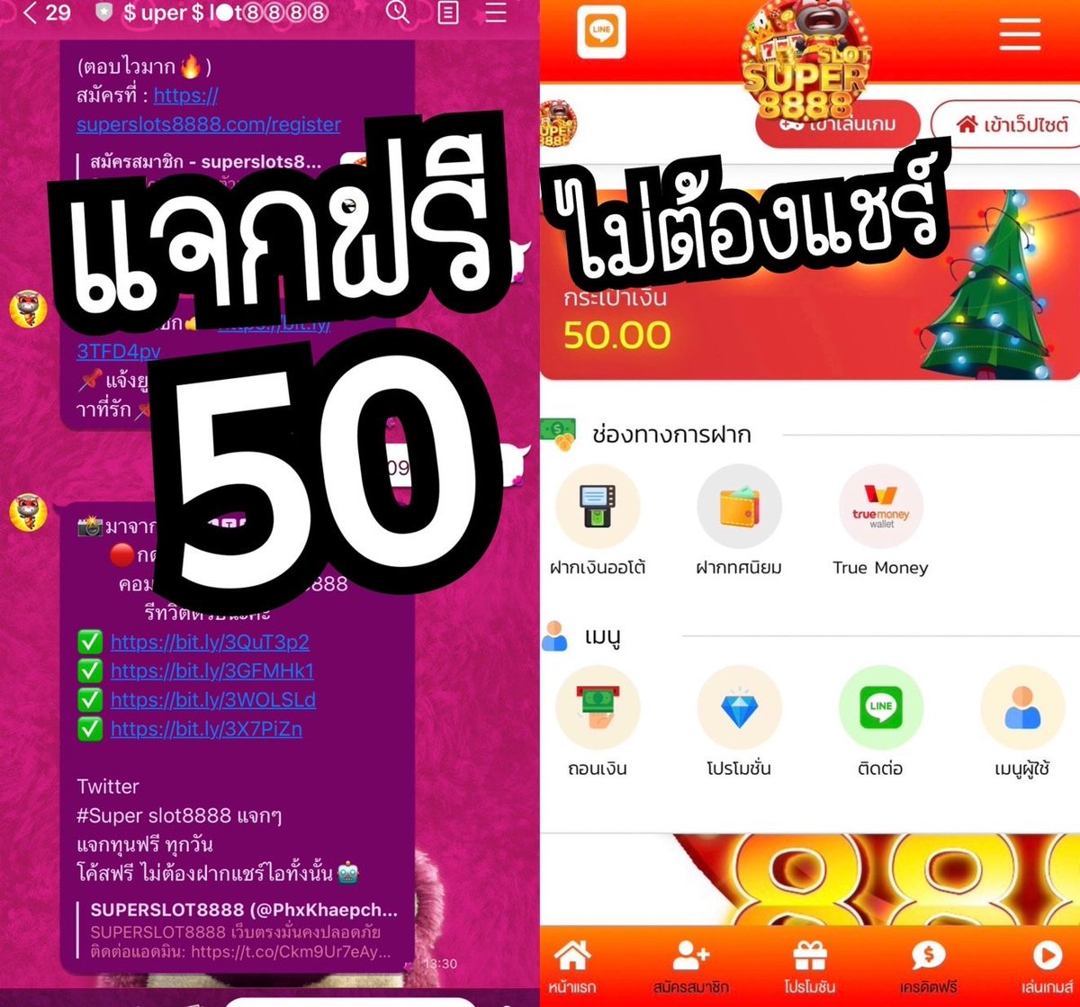 สล็อตทุนน้อย V.2 tweet media