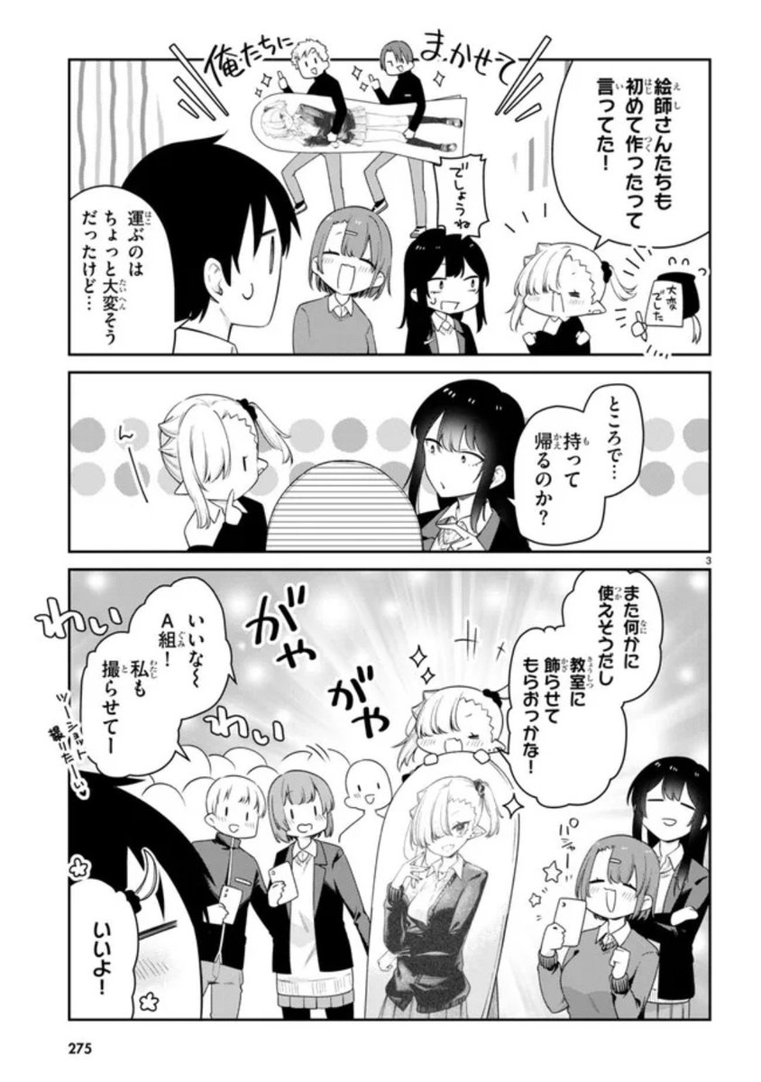 ニコニコ漫画ほかにて #ちゃんと吸えない吸血鬼ちゃん 43話が公開されました!⛩️✨
修学旅行から帰ってきた一行。思わぬ交流が!?
よろしくお願いいたします!!
ニコニコ漫画:https://t.co/Nae0qJ6eo1
ComicWalker:https://t.co/h4R6FmYpqp
pixivコミック:https://t.co/thyyRJscHM