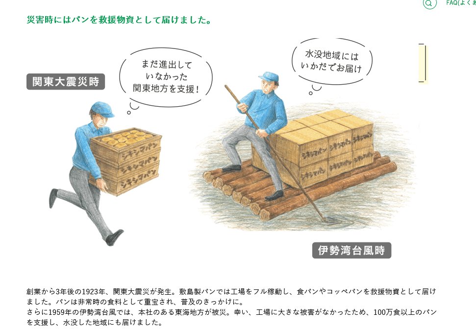 デマはいけない。しかし、敷島製パンがすばらしい会社だからこそ誤った道へ進めば止める。コオロギが高級品なのは今だけ。既成事実化すれば勝ち。2050年の主役の座を狙って助成金がバンバン入る。#SDGs 似非プロダクト。悪の主導者の目論見に知って乗るも知らずに乗るも悪。後者はいわゆるデュープス。 