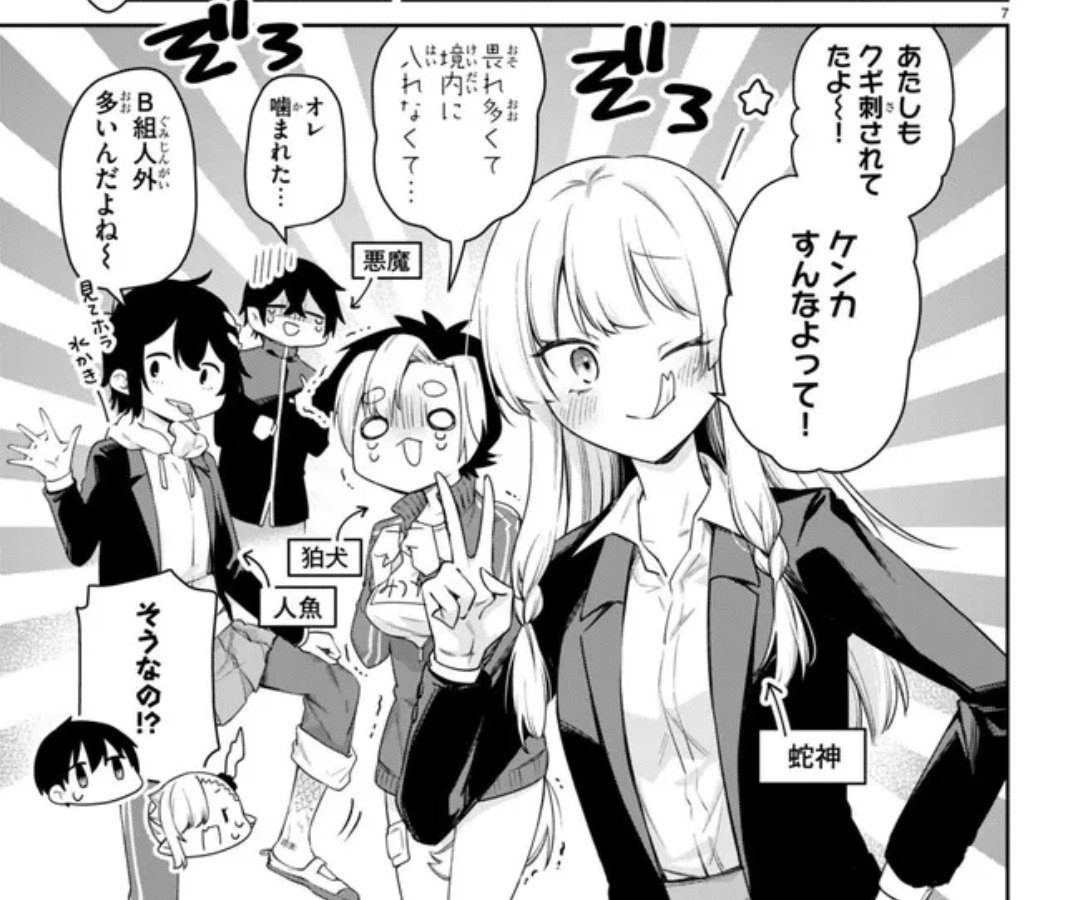 ニコニコ漫画ほかにて #ちゃんと吸えない吸血鬼ちゃん 43話が公開されました!⛩️✨
修学旅行から帰ってきた一行。思わぬ交流が!?
よろしくお願いいたします!!
ニコニコ漫画:https://t.co/Nae0qJ6eo1
ComicWalker:https://t.co/h4R6FmYpqp
pixivコミック:https://t.co/thyyRJscHM