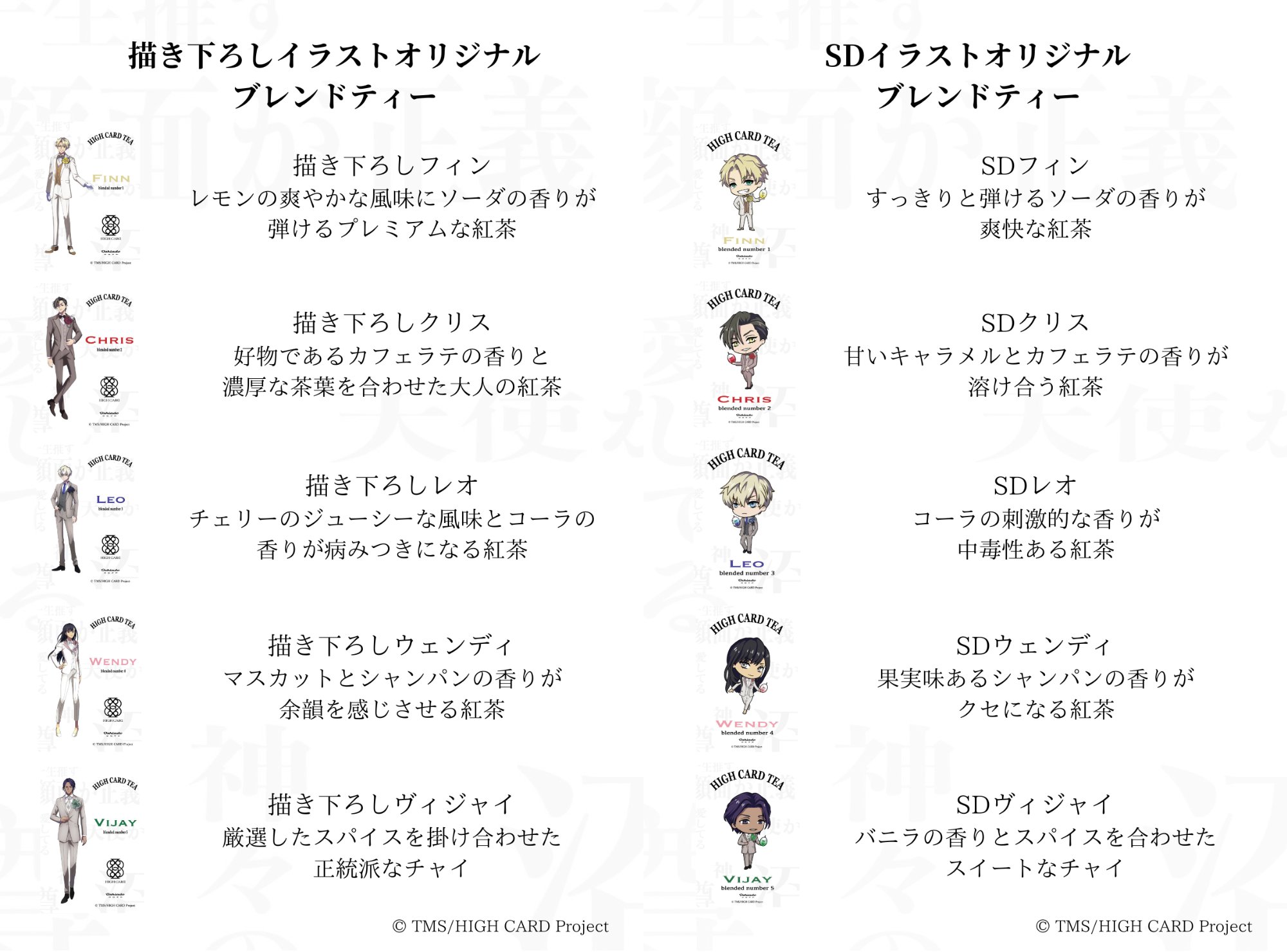 HIGHCARD ハイカード 推しアドカフェ オシアド コースター 特典 HIGHCARD ハイカード 推しアドカフェ オシアド コースター 特典