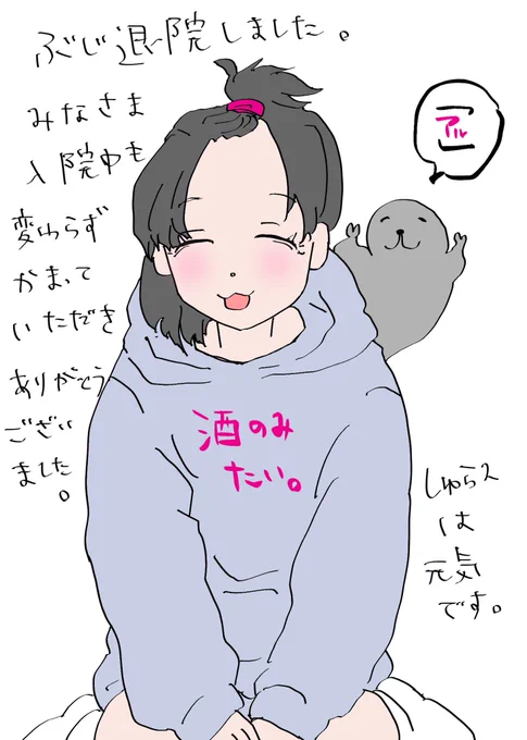 感謝、、🙏🦭✨✨ 