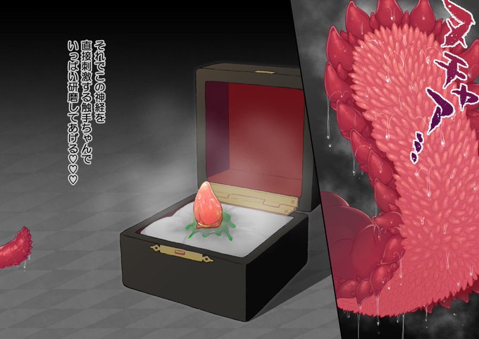 こういう「実際の見た目よりもえぐい事されている」描写たまらなく好き 