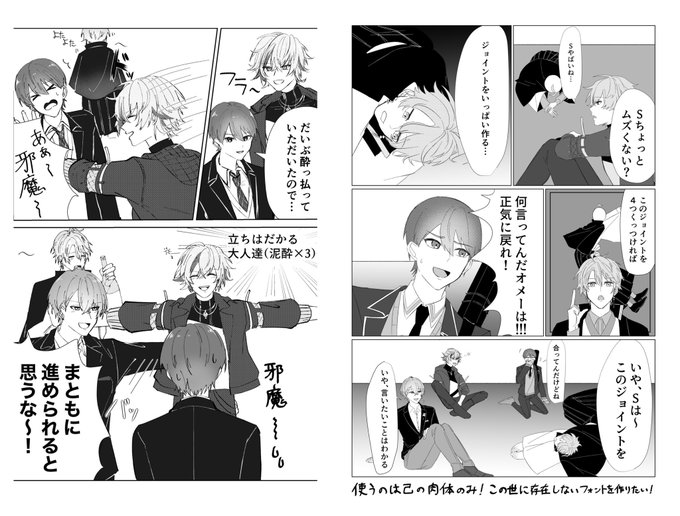 漫画前よりまとまったかな🤔 