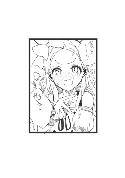 蔵出しスペシャル2
オデコがね……割と好きなんですよええ……
この子はまたどこかで出してあげたいな 