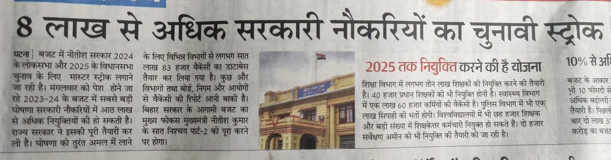rakeshdnr's tweet photo. ये युवाओं के रोजगार को चुनावी स्ट्रोक बनाना बंद कीजिए माननीय @NitishKumar जी,@yadavtejashwi जी क्योंकि युवा बेरोजगार जरूर हैं परंतु अल्पज्ञानी नहीं, वे सब समझते हैं।
कनीय अभियंता की घोर कमी होने के बावजूद बहाली के लिए चुनाव का इंतजार करना नुकसानदायक साबित हो सकता है।
🙏🙏 https://t.co/dpMAam20B2