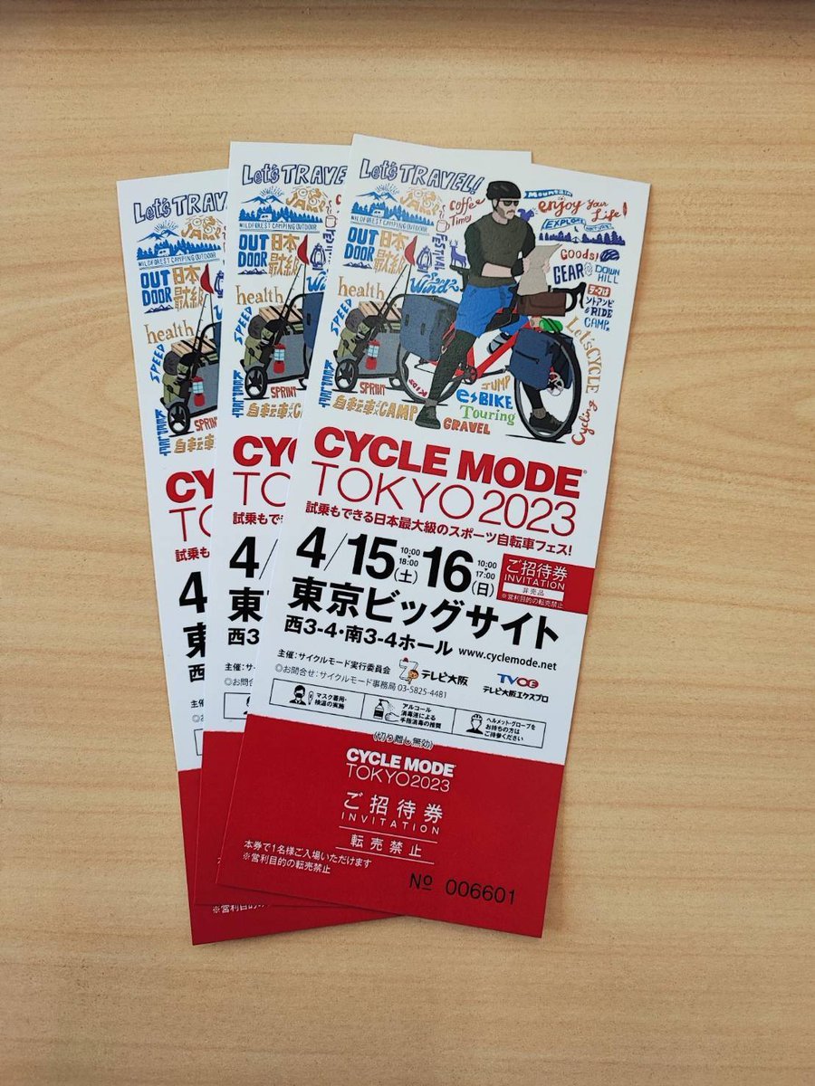 geektrade_jp's tweet photo. ✨サイクルモードTOKYO2023にご招待✨
当社の #サイクルモード への初出展を記念して、公式メルマガ登録者の中から抽選で3名様に招待券をプレゼントします🎁
通常1,400~1,800円の入場料のところ、無料で入場できます。ぜひご参加ください!
↓↓↓応募方法↓↓↓ https://t.co/8SFomUw6C1
