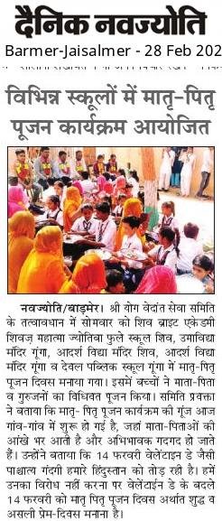 AshramBmr's tweet photo. 27.02.23
With the inspiration of Sant Shri Asharamji Bapu #MPPD programs were successfully conducted in schools of Rajasthan:

Sheo Bright Academy, Uma &amp; Adarsh Vidya Mandir, Sheo.
Deval Public, Adarsh Vidya Mandir, Govt. Girls HS school, Gunga. &amp; Govt. Primary school Ambavadi https://t.co/00bYVXOgzM