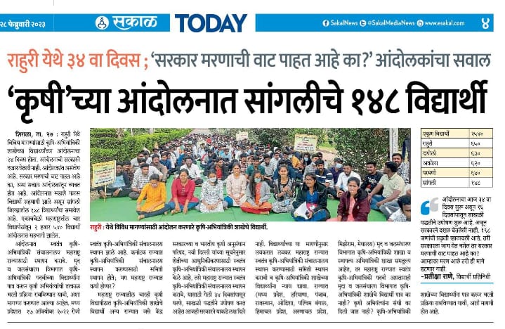 Agroneer12's tweet photo. #JusticeForAgrilEngg
देशाच्या भविष्यच्या प्रगतीत हातभार लावने सोडून, रस्त्यावर बसलेल्या कृषि अभियंत्यांकडे मायबाप सरकार कधी लक्ष देणार ?? कृषि अभियंताना वाचवा कृषी क्षेत्र वाचवा !!!!!!!
@mieknathshinde
@Dev_Fadnavis
@CMOMaharashtra
@dhananjay_munde @iambadasdanve @satyajeettambe https://t.co/uhLc7Tdxdr