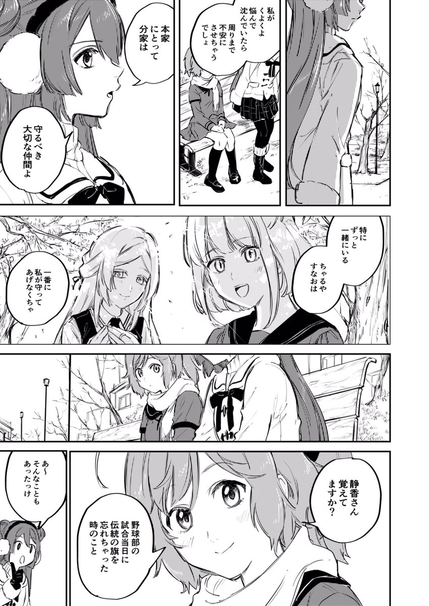 続き 2/8〜5/8 