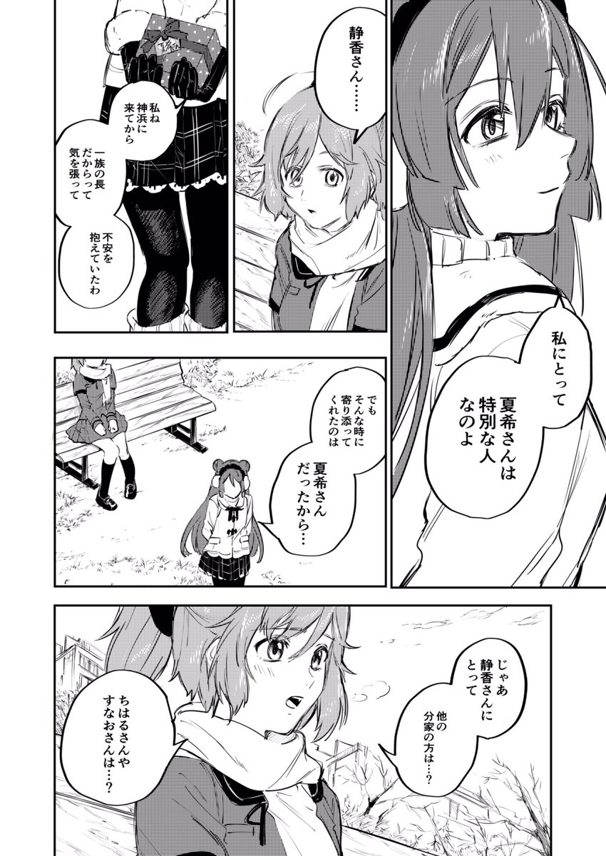 続き 2/8〜5/8 