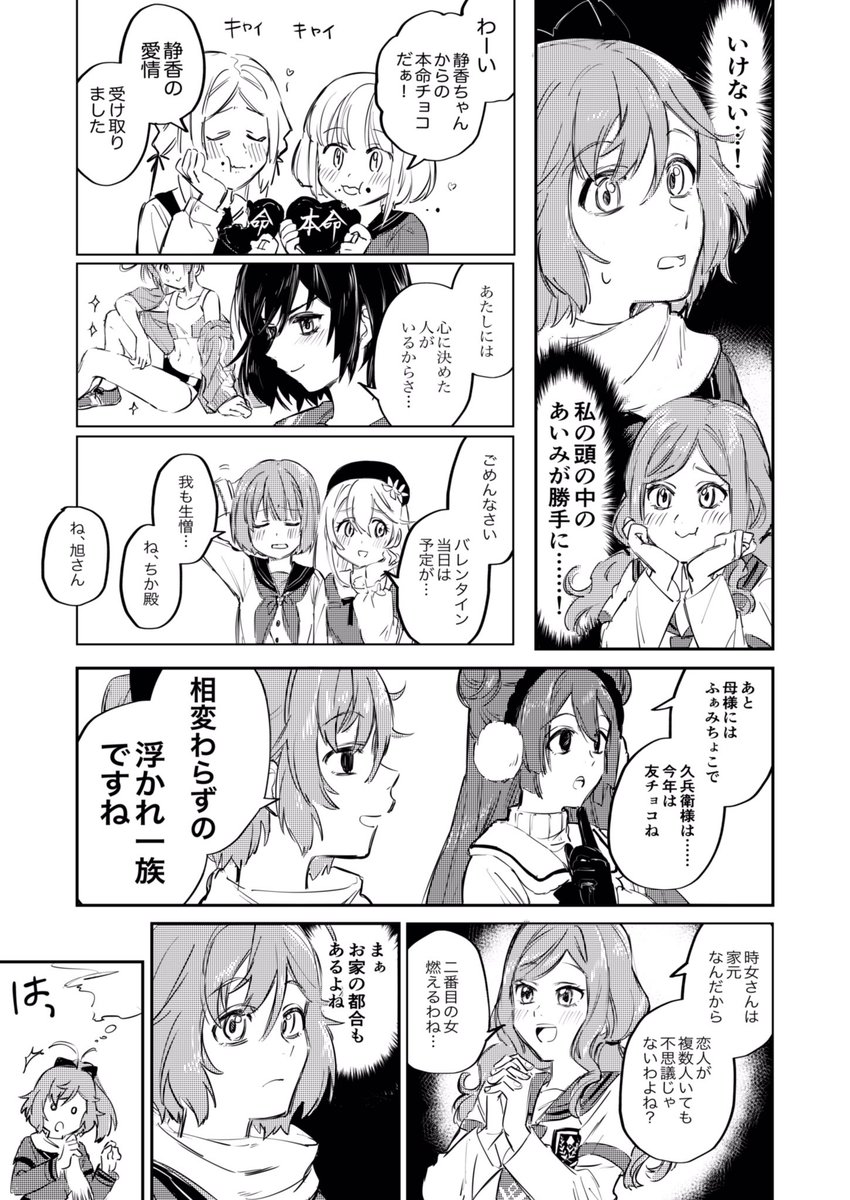続き 2/8〜5/8 