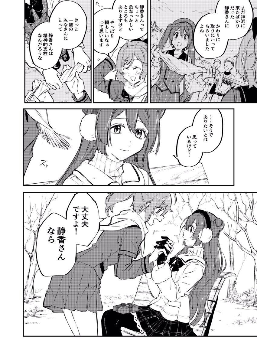 続き 6/8〜8/8 