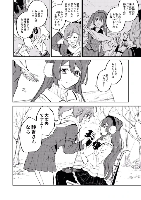 続き 6/8〜8/8 