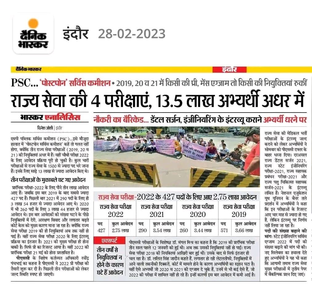 2019aspirants's tweet photo. इंतज़ार और कब तक?
अभ्यर्थियों का विश्वास घटता चला जा रहा है!!
@TheSootr @ABPNews @sanjaygupta1304 @aajtak @patrika_mp @DainikBhaskar @JagranNews @IBC24News @ndtvindia @ndtv @TheLallantop @RavindrJain @PTI_News @fpjindia
@MppscO https://t.co/Ju4KSTeDbe