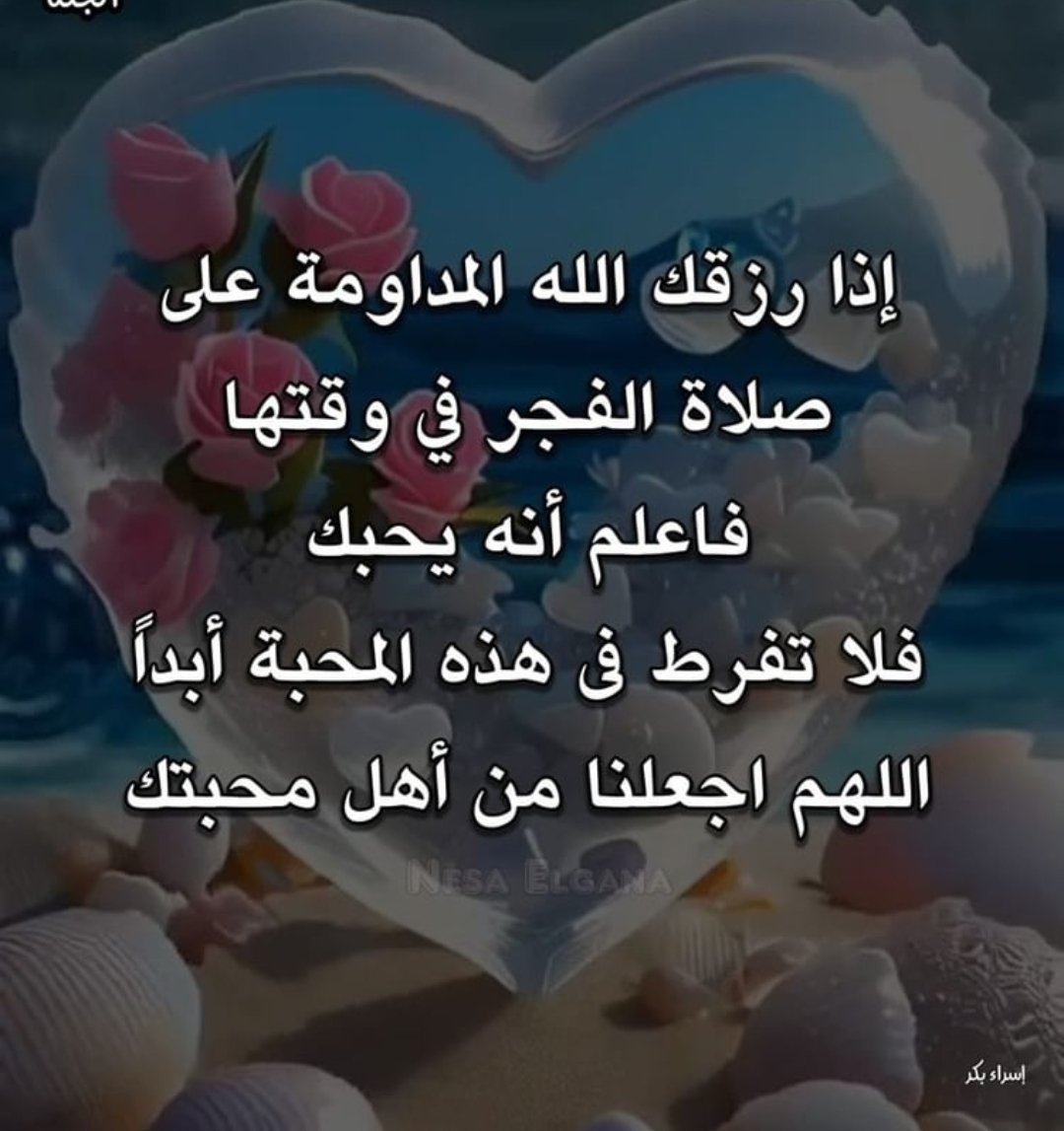 HodaZayed77's tweet photo. اللهم إجعلنا من المحافظين عليها فى أوقاتها وأرزقنا الخشوع والصدق فيها واجعلها قرة لاعيينا ووفقنا لادائها على الوجه الذي يرضيك عنا مدي الحياة آمين يارب العالمين 🤍❤️💚 https://t.co/HBI4iy1otr