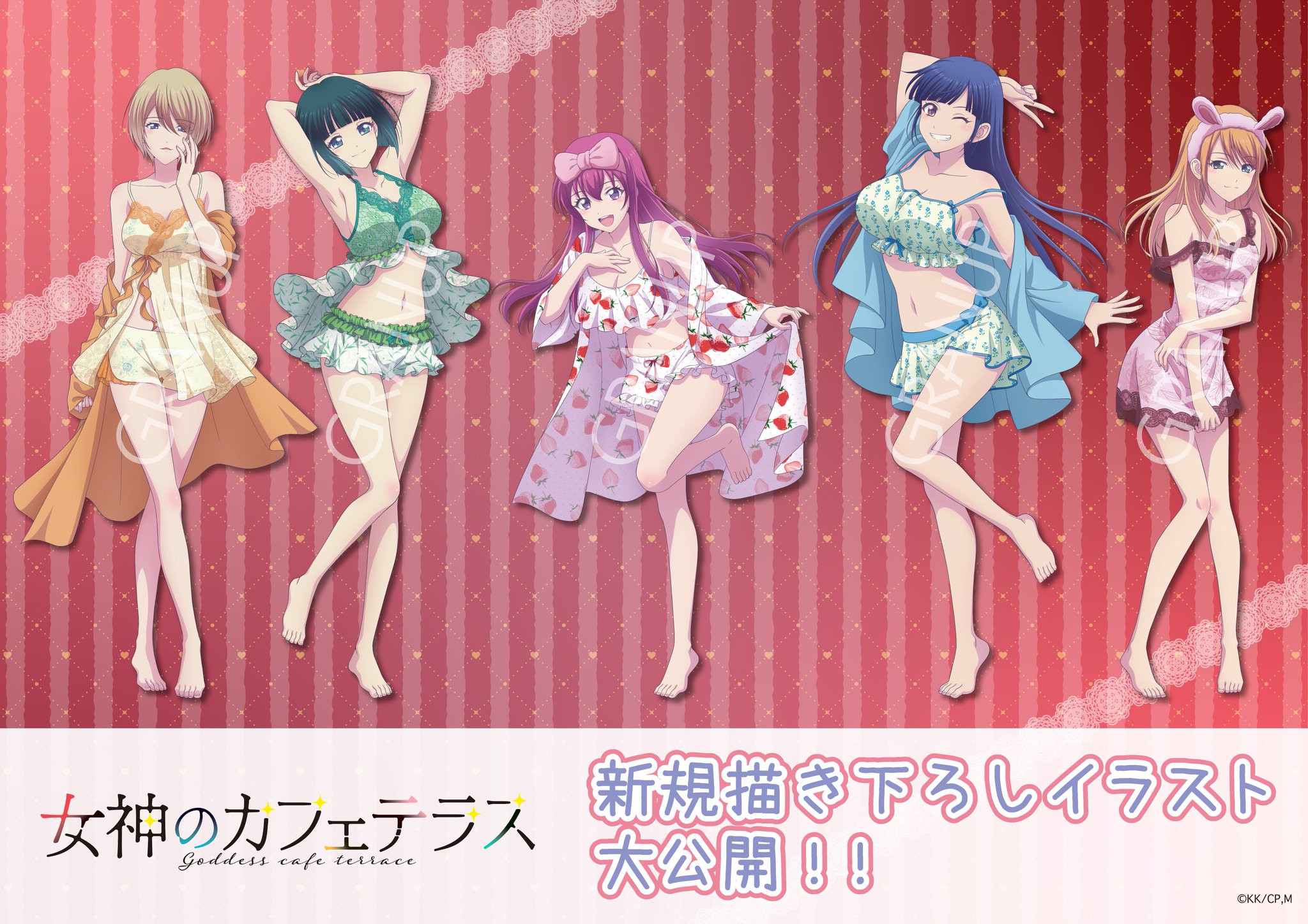 【新品未開封】女神のカフェテラス おやすみtime ロット販売 新品未開封】女神のカフェテラス おやすみtime ロット販売