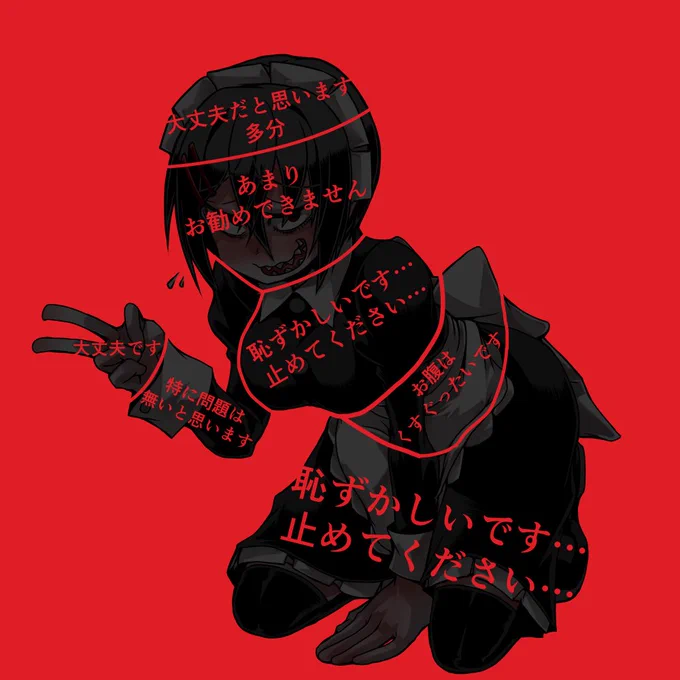 アザミさんとレツさんの何かの図解。#創作 
