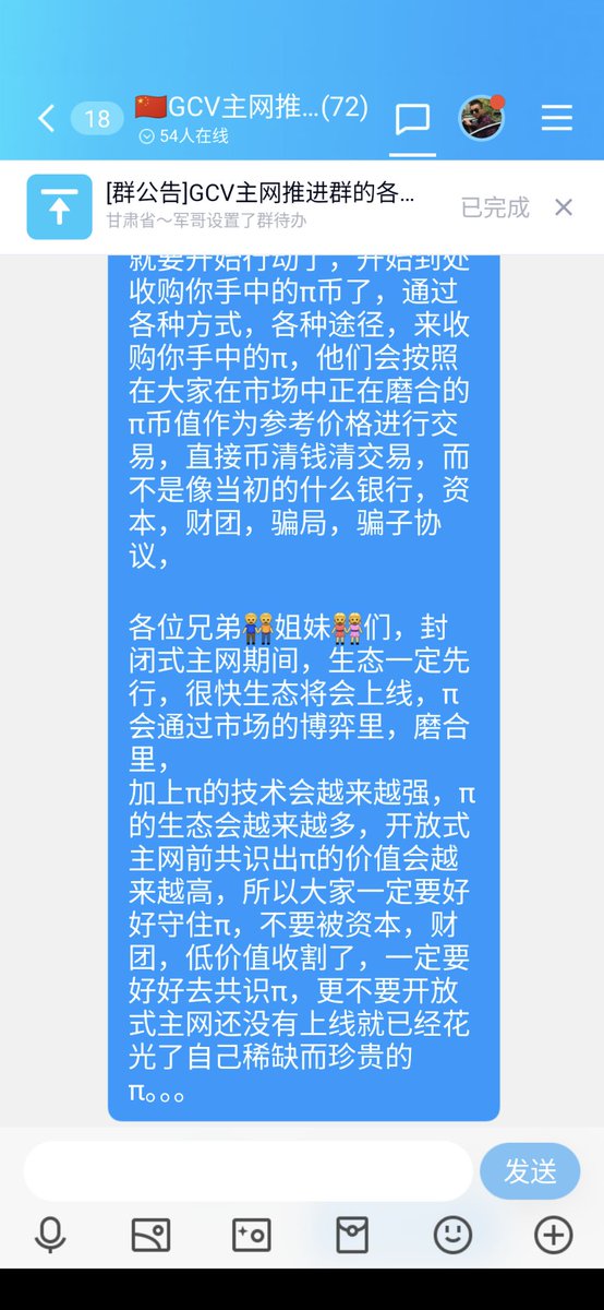 dorisyincpa's tweet photo. 中华区优秀团队领袖卢总为派赋能已经有三年了！ 他参加了去年的推特共识大会， 以及腾讯会议， 目前一直带领几千人大团队积极赋能重在教育大家认识派的高价值以及捍卫GCV! 对接商家到GCV 商城易货做出很大贡献！ 另外他对区块链和币圈了解深刻， 他针对目前形势发声再次号召大家守住自己的币坚守GCV! https://t.co/2aJF1LOJQZ