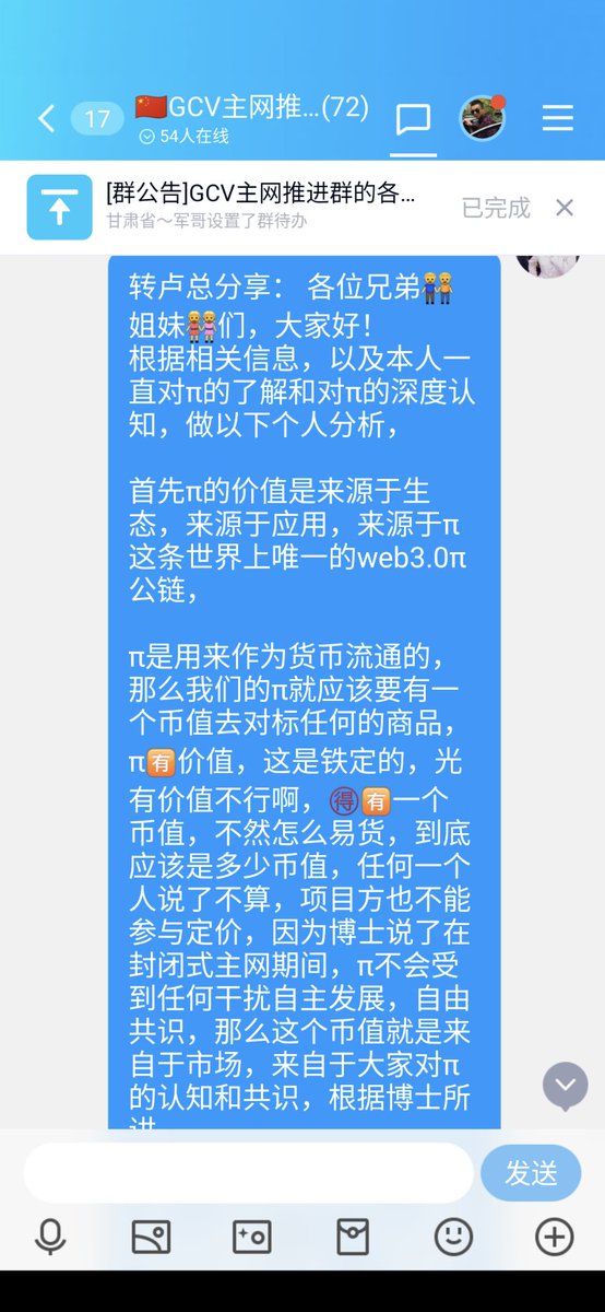 dorisyincpa's tweet photo. 中华区优秀团队领袖卢总为派赋能已经有三年了！ 他参加了去年的推特共识大会， 以及腾讯会议， 目前一直带领几千人大团队积极赋能重在教育大家认识派的高价值以及捍卫GCV! 对接商家到GCV 商城易货做出很大贡献！ 另外他对区块链和币圈了解深刻， 他针对目前形势发声再次号召大家守住自己的币坚守GCV! https://t.co/2aJF1LOJQZ